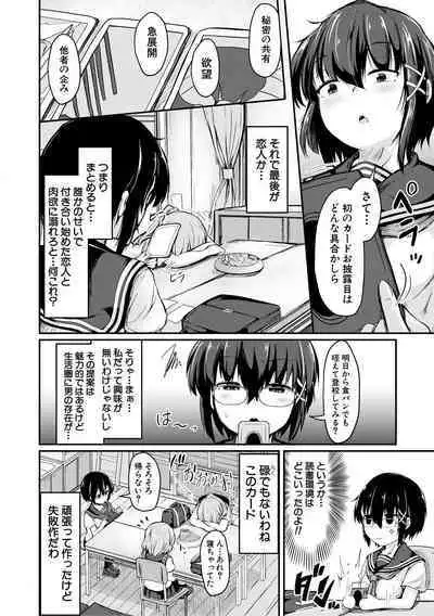 Kawaii Otouto no Tame Nara, Watashi wa Shojo o Suteru!