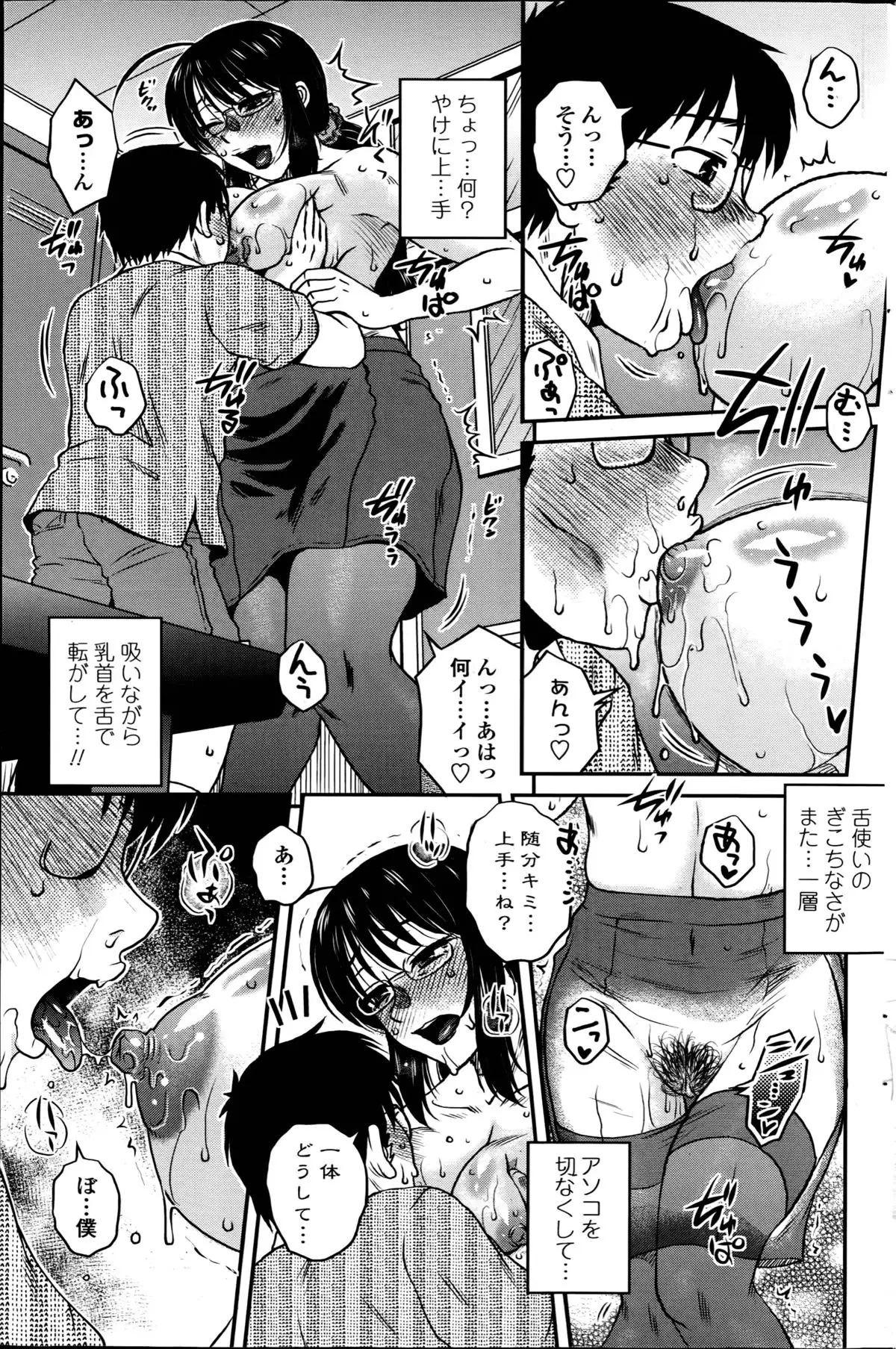 Mikkai-chuu ni Tsuki!