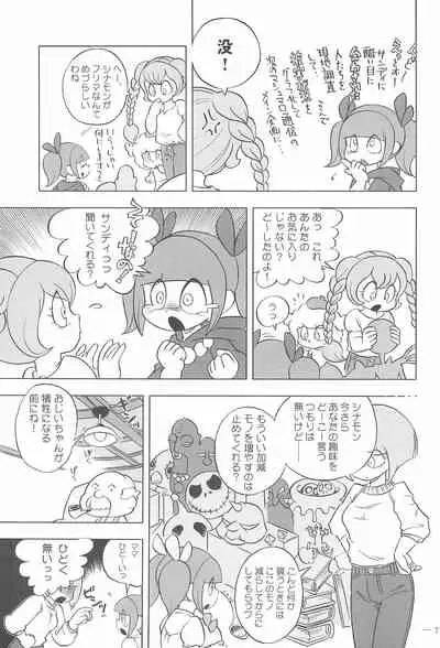 Cinnamon‐ist