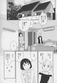 [Anthology] Yuri Hime Wildrose Vol. 7