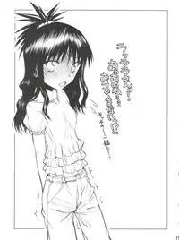 (C79) [Kyomu no Uta (Satou Toshio)] Nuko-BLUE -Soushuuhen- (To Love-Ru)