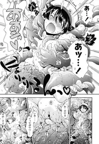 [Ryoumoto Hatsumi] Kite! Mite! Ijitte!