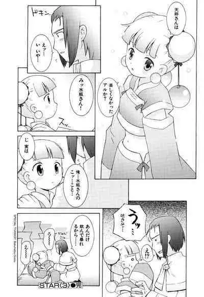 ZODIAC☆LOVERS - 12 Seiza Koi Monogatari
