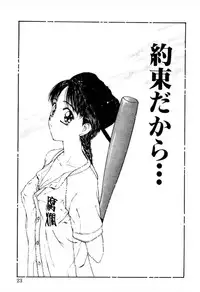 [Kobayashi Shounen] Tsubomi