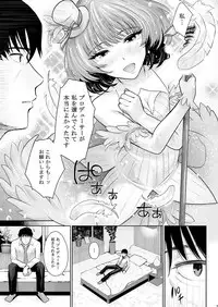 [E☆Roman Koubou (Edogawa Roman)] Maple Syrup (THE IDOLM@STER CINDERELLA GIRLS) [Digital]