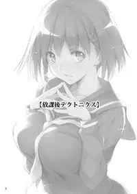 (C93) [Kikurage-ya (Kikurage)] Houkago Tectonics