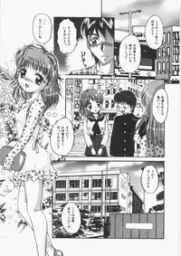[Nakafusa Momo] Anoko no Himitsu