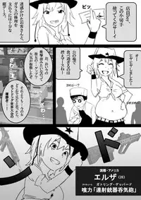 Food fighter Misaki