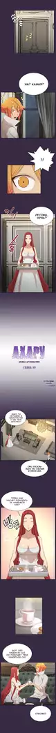 Aharoo ch.1-50