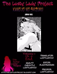 [Arou Rei] Kanojo no Shi.zu.ku [English] [The Lusty Lady Project]