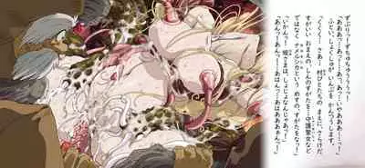 Tanima o Namerushika