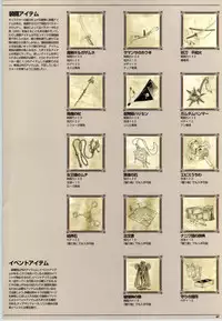 Mei King Official Visual Book