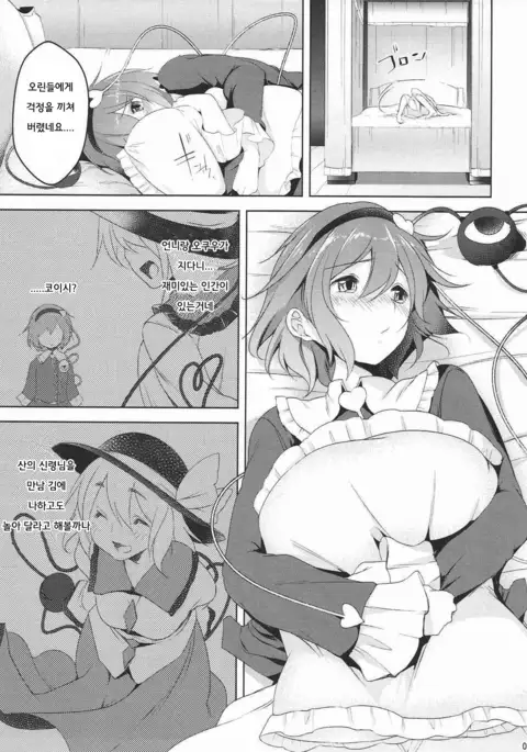 Incest