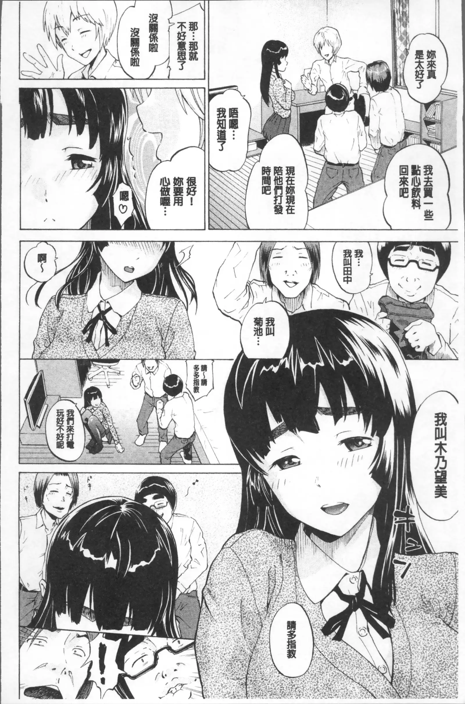 Nee, Onii-chan - Yes... my brother, I'm impurity.