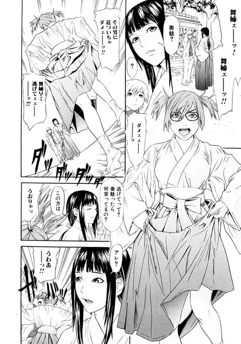 Chijoshikousei