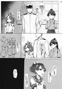 (C91) [Inst (Interstellar)] TURNED INSIDE-OUT (Kantai Collection -KanColle-)