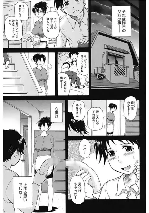 Core Colle Vol. 1 Hitozuma Hen Part1