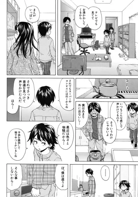 COMIC Mugen Tensei 2017-01