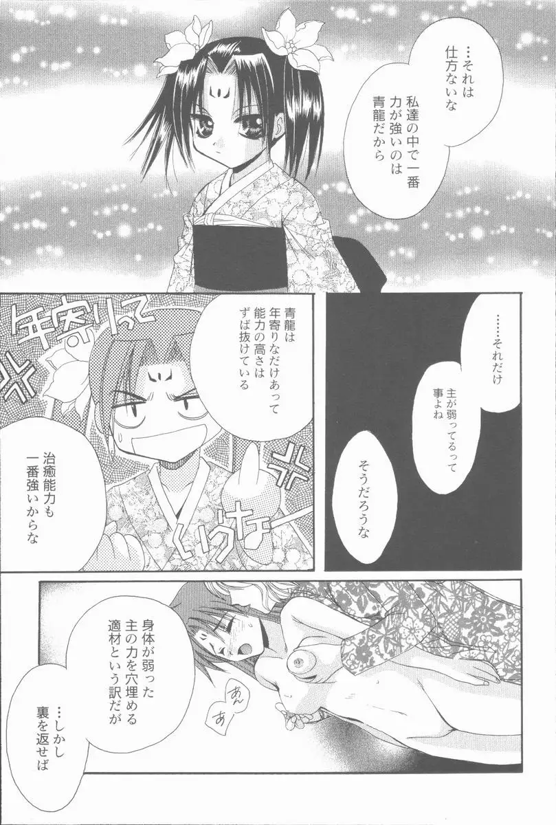 Kugutsu Yuugi