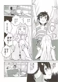 (C92) [Zenra Restaurant (Heriyama)] Choushi ni Noruna yo Lillie (Pokémon Sun and Moon)