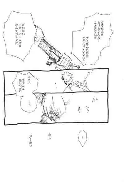 Nemure Ryuu no Mune