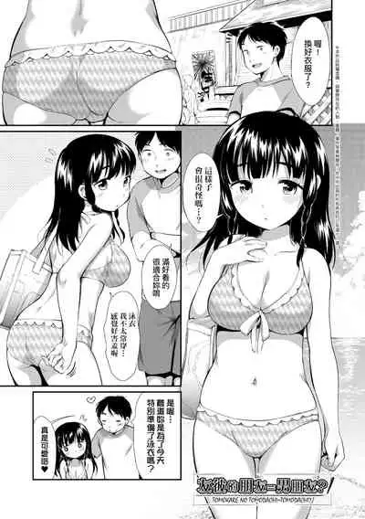 [Equal] Onnanokowa Kotowarenai | 思春少女拒絕不了 [Chinese] [Digital]