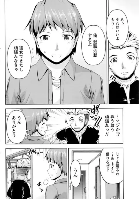 Kuchi Dome Ch.1-11