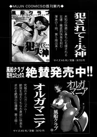 COMIC MUJIN 2006-02