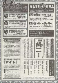 Comic Gekkan Doki! Special 2009-01