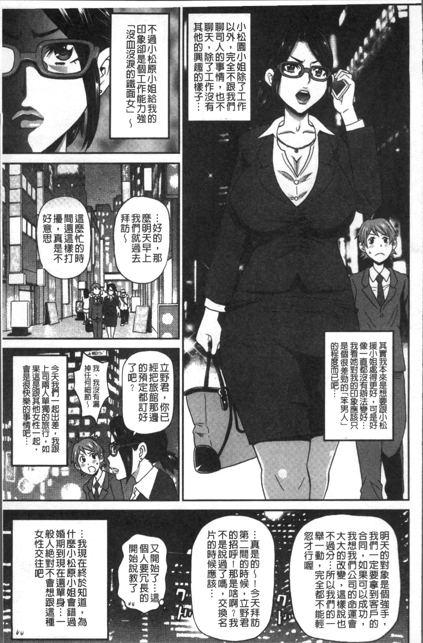 Dono Ana demo Kimochi Ii