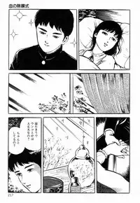 [Hayami Jun] Chimamire Tenshi