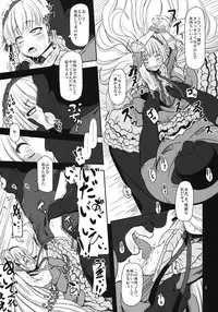 (Puniket 23) [HellDevice (nalvas)] Kuro Gosick-chan (GOSICK)