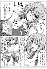 (Lyrical Magical 6) [Take Out (Zeros)] Tabenokoshi (Mahou Shoujo Lyrical Nanoha)