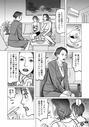 Netorare Jukubo no Tsuyameki
