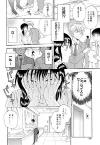 [Sabusuka] Tsuma toiu Sekai