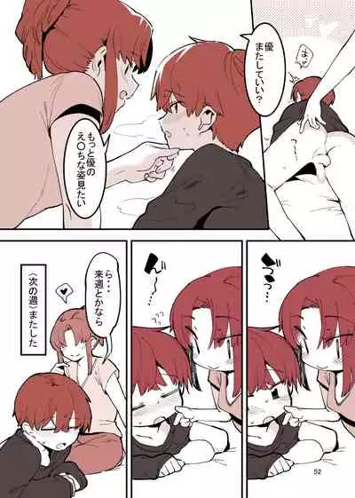 Shiteru Kyoudai