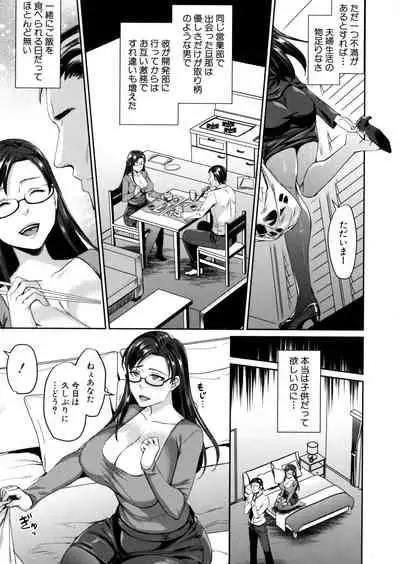 Wakazuma Netorare Seikouroku