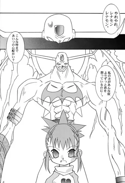 Matrix Evolution!