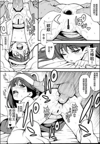 (C95) [Uousaohkoku (Uousaoh)] Ryuujou-chan ga Yattekita. | 龙骧酱来到我身边。 (Kantai Collection -KanColle-) [Chinese] [Lolipoi汉化组]