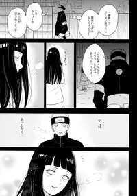 (C93) [Carbonate (Soda)] Chronology (Naruto)