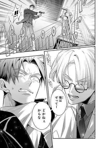 Uragirimono no Love Song 2