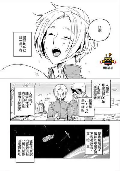 Perfect Planet