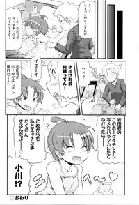 [Anthology] Niji Lo 6-nensei