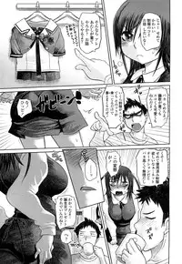 [Marukidou] Chishuki VS Feti Kousei