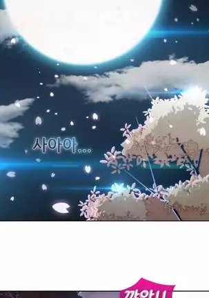 Lady Garden Ch.0-42