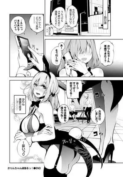 COMIC BAVEL 2020-04