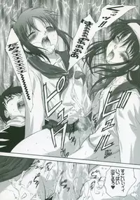 (SC23) [Tsukihimegoto Seisaku Iinkai (Various)] Moon Ecstasy - Tsukihimegoto EROS - LEVEL ☆ SOFT (Tsukihime)