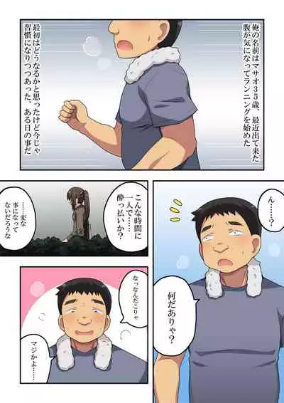 [Fukurou Naru Tori] Niizuma Nanaka no Roshutsu Suimin
