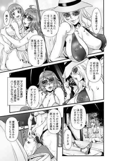 SSR Secret Sex Room