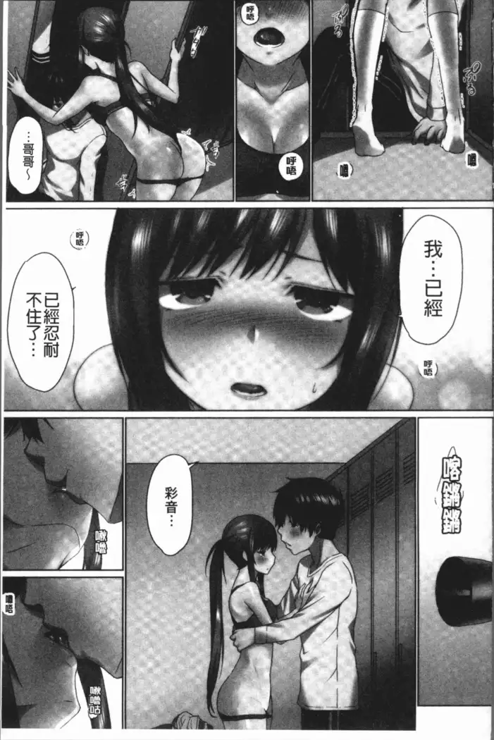 Overflow ~Iretara Afureru Shimai no Kimochi~